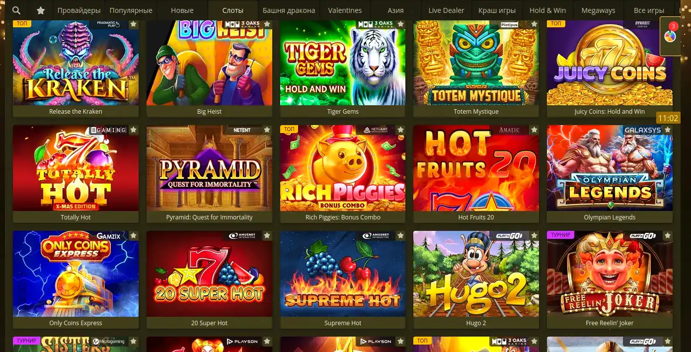 бонусы Vulkan Stars casino
